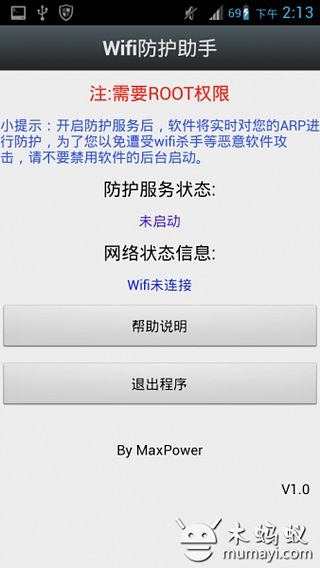 反wifi杀手截图1