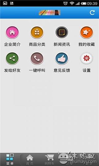 服装面料辅料行业截图2