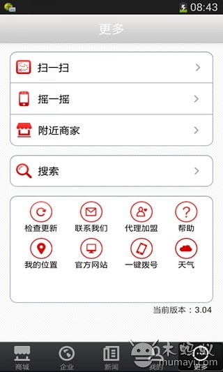 中国广告材料门户截图5