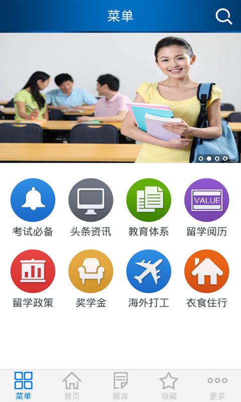 山东北美留学截图5