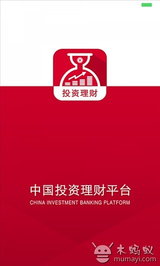 中国投资理财平台截图1