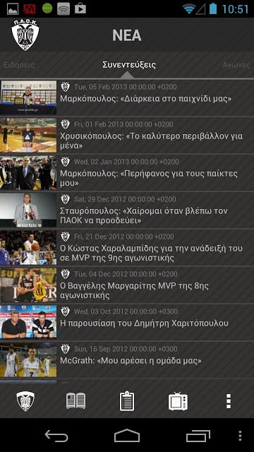 PAOK BC Official Mobile Portal截图3