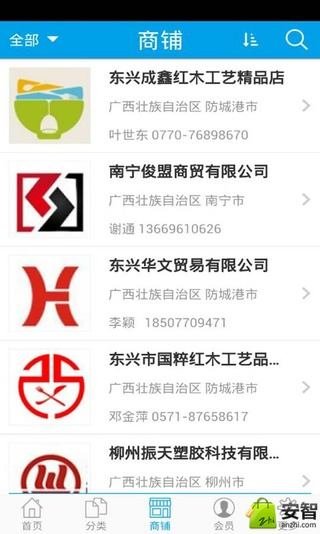 广西厨具网截图2