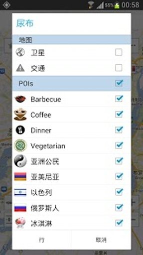 蒙特利尔餐厅截图1