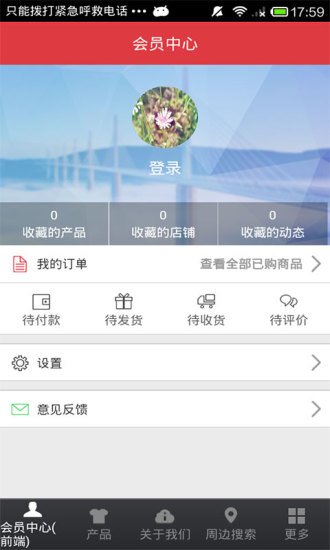 智能化商城截图4