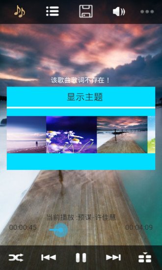 律动音乐截图6