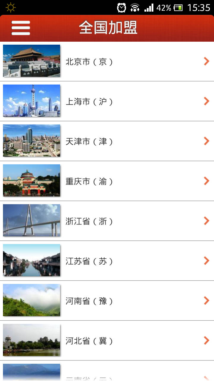 中国激光网截图4
