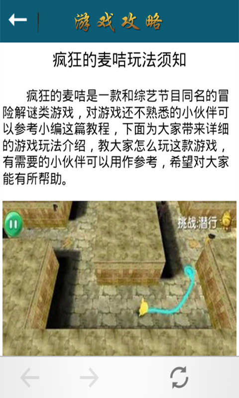 疯狂的麦咭吸金神器截图2