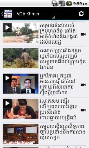 Khmer News Collection截图8