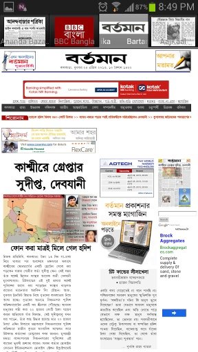 Bengali News |截图2