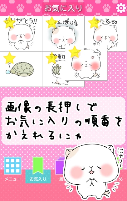 もちねこDEスタンプ　无料スタンプ截图5