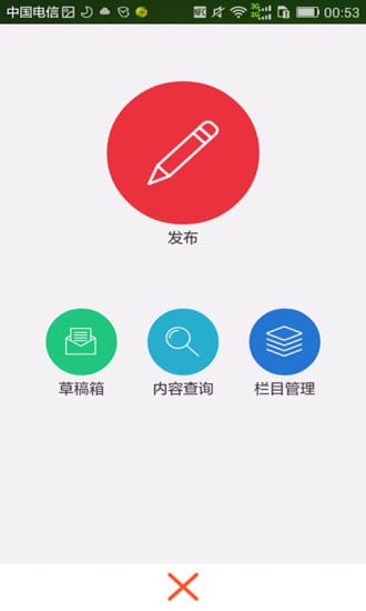 百校互动截图4