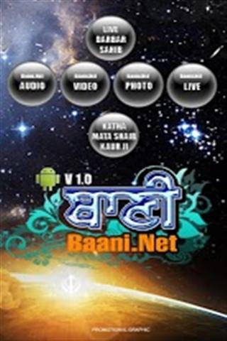 唱颂 Baani.Net Live Kirtan截图3