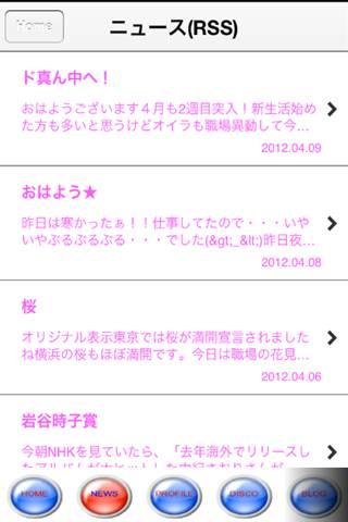 CAREN PARTY touch截图2