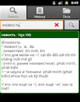 越南语德语词典截图2