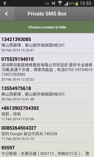 Private Sms Box - Hide Sms截图6