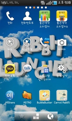 (FREE) SKY ADW Launcher Theme截图5