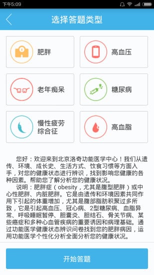 健康网银截图3