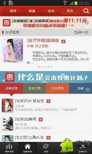 江山如此多枭截图5