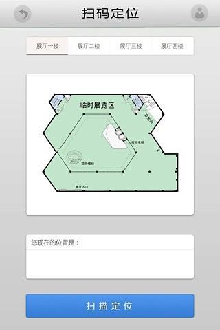 掌上新疆科技馆截图2