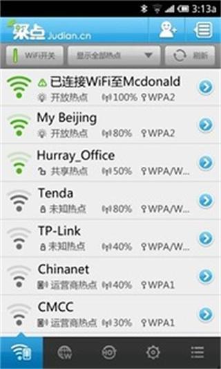 聚点WiFi截图2