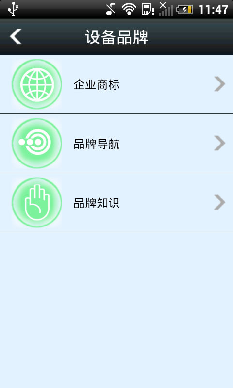 湖北设备网截图2