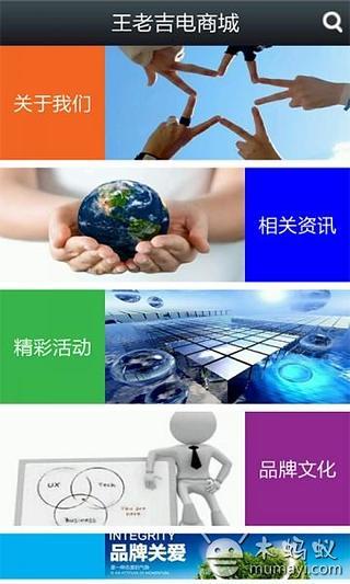 王老吉电商城截图2