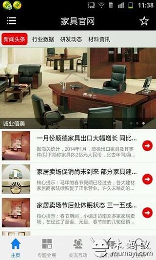 家具官网截图1