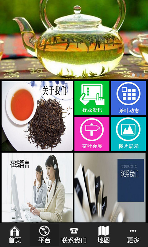 tea截图1