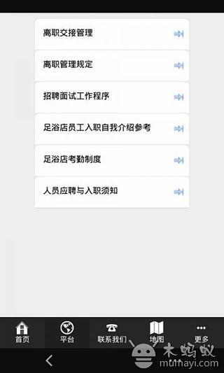 中国足浴门户截图2