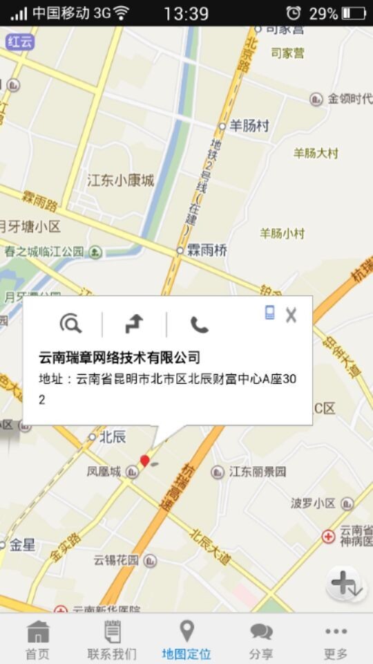 云南人才网截图5