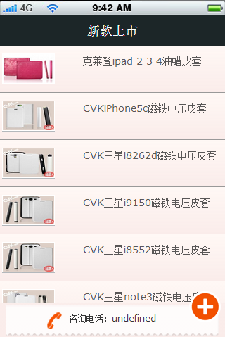 品牌皮具网截图1