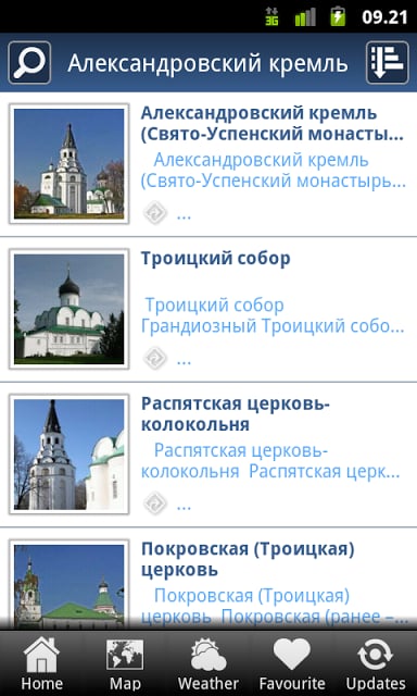 zZz Alexandrov town guide截图4