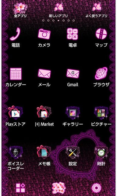 Jewelry Heart for[+]HOMEきせかえ截图1