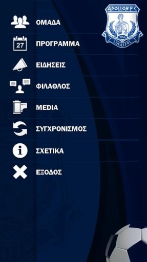 Apollon FC App - Official截图7