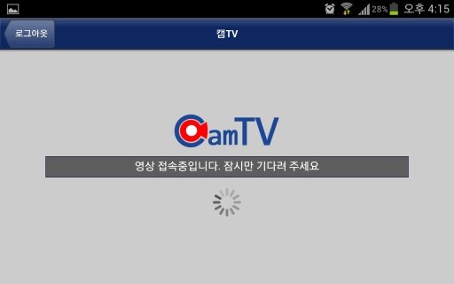 CamTV 시청截图1