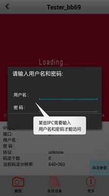 IPC Tester截图5