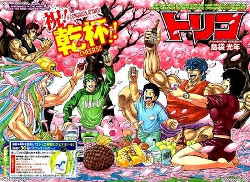 Toriko Cartoon HD Free截图3