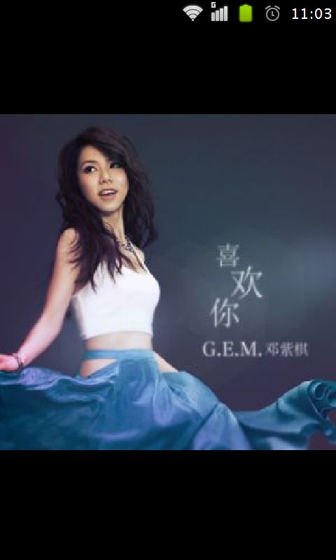 邓紫棋 G.E.M 图集截图1