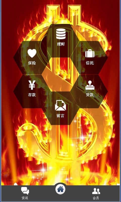 东莞金融截图2