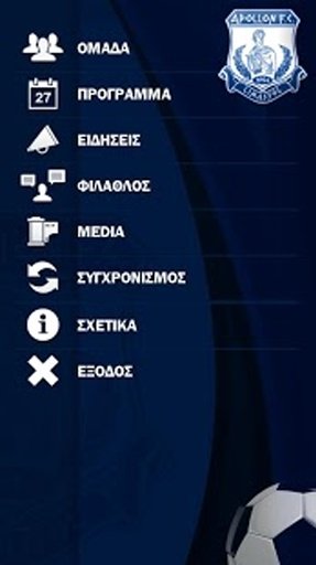 Apollon FC App - Official截图3