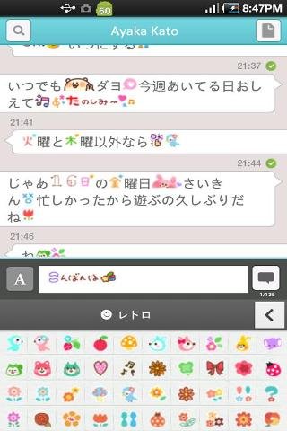 DecoMessage SMS &amp; Emoticons截图2