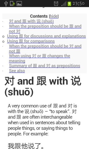 Chinese Grammar (中国语法)截图4