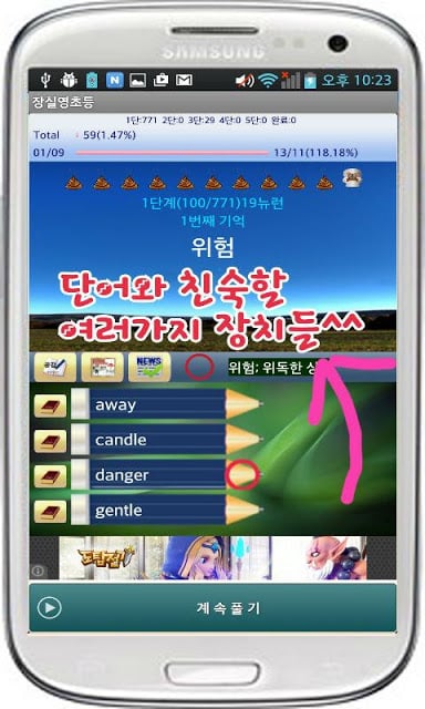 영단어중급 장실영(영어단어무료암기)截图5