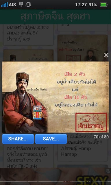 กลอน เกรียน HD截图3