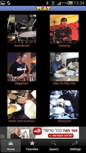 Drums - How to play截图2