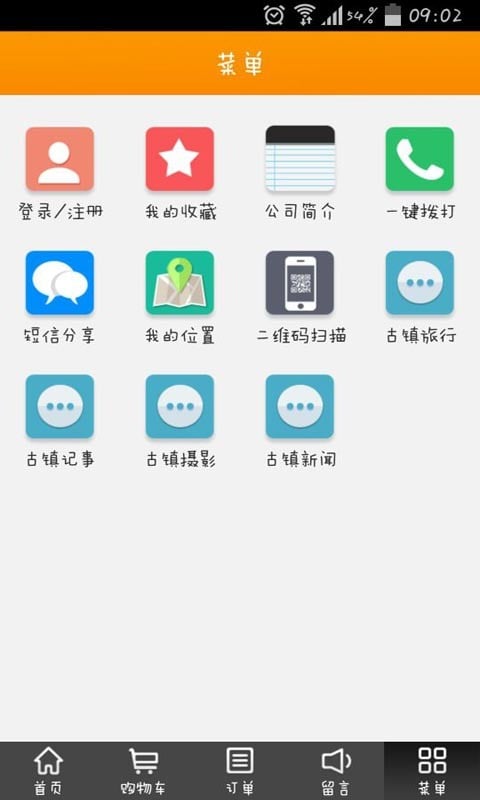 古镇网截图2