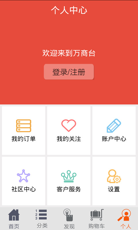 万商台截图4