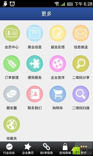 中国绘本网截图3