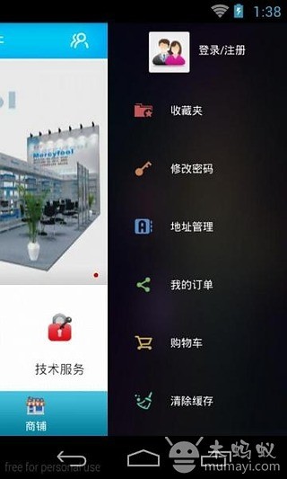 汽车易损件截图4